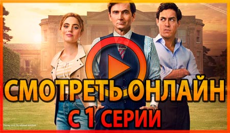 Смотреть сериал Соперники с 1 серии 1 сезона